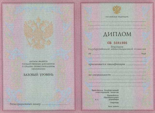 Купить Диплом Парикмахера Гос. Образца В Севастополе: Цена.